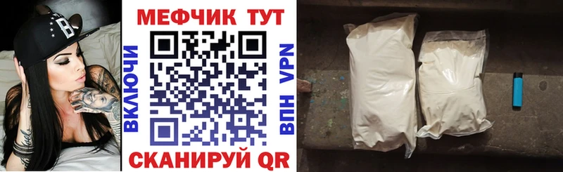Купить закладку ГАШ  Марихуана  Cocaine  МЕФ  Чебаркуль