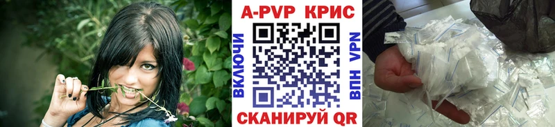 Купить закладки  Чебаркуль  A PVP СК КРИС 
