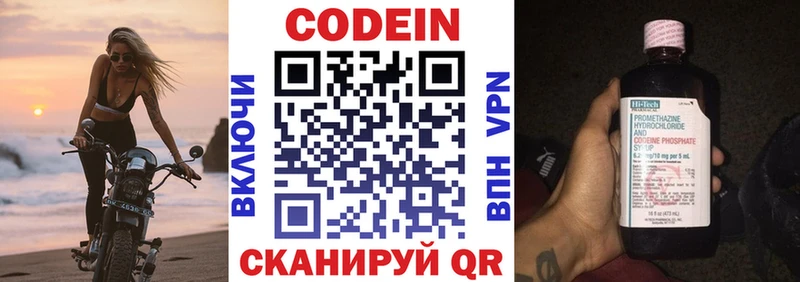 Купить где  Чебаркуль  Кодеин напиток Lean (лин) 
