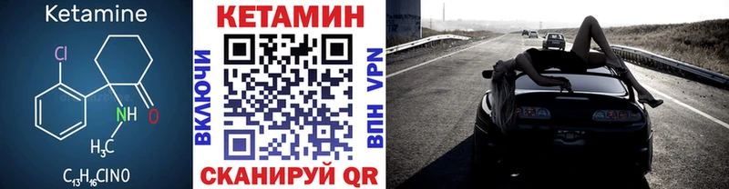 КЕТАМИН VHQ  Купить где  Чебаркуль 