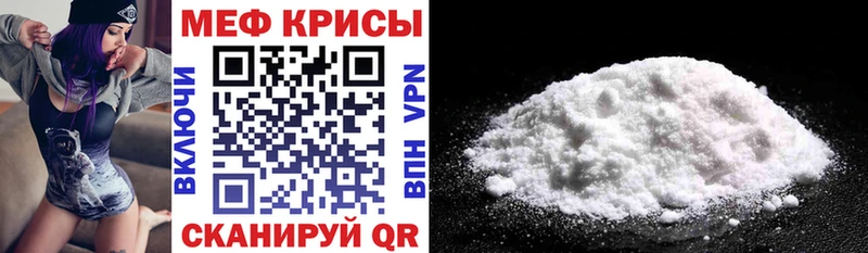Меф кристаллы  Купить  Чебаркуль 