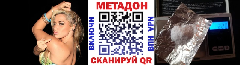 МЕТАДОН methadone  Купить закладки  Чебаркуль 